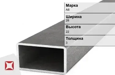 Алюминиевая профильная труба прямоугольная А8 28х22х3 мм ГОСТ 18475-82 в Усть-Каменогорске