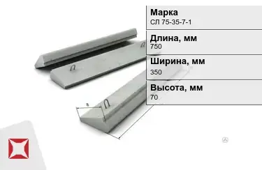 Ступени лестничные СЛ 75-35-7-1 750x350x70 мм в Усть-Каменогорске