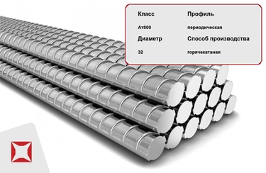 Арматура стальная Ат-V (Ат800) 20ГС 32 мм ТУ 14-1-5254-94 в Усть-Каменогорске