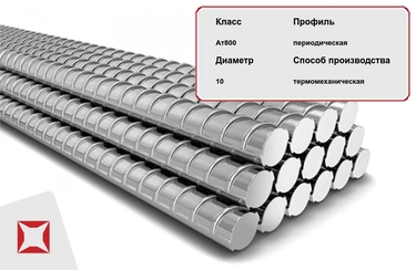 Арматура стальная Ат-V (Ат800) 20ГС2 10 мм ТУ 14-1-5254-94 в Усть-Каменогорске