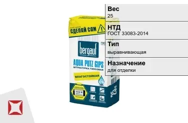 Штукатурка Bergauf 25 кг выравнивающая в Усть-Каменогорске