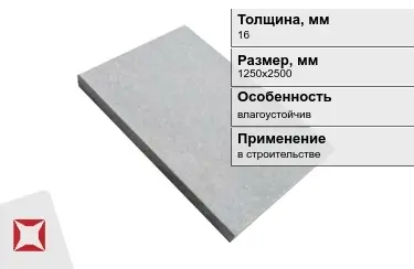 Цементно-стружечная плита ЦСП 16x1250x2500 мм в Усть-Каменогорске