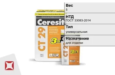 Штукатурка Ceresit 5 кг цементная в Усть-Каменогорске