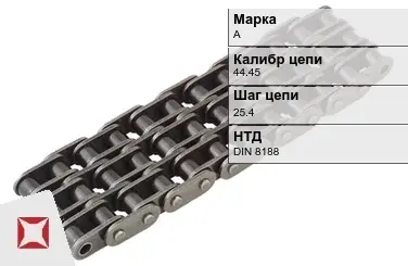 Цепь металлическая пластинчатая 44.45х25.4 мм А DIN 8188 в Усть-Каменогорске