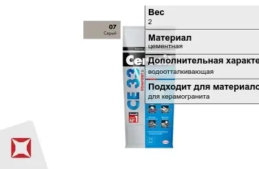 Затирка для плитки Ceresit 2 кг багамы в пакете в Усть-Каменогорске