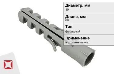 Дюбель фасадный 10x60 мм в Усть-Каменогорске