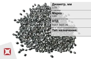 Дробь свинцовая 3,75 мм С2С ГОСТ 7837-76    в Усть-Каменогорске