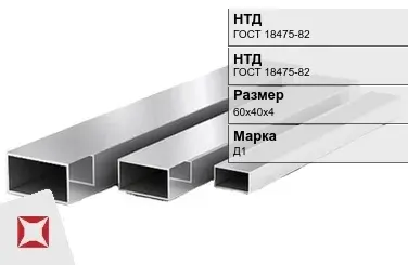 Дюралевая труба тонкостенная 60х40х4 мм Д1 ГОСТ 18475-82 в Усть-Каменогорске