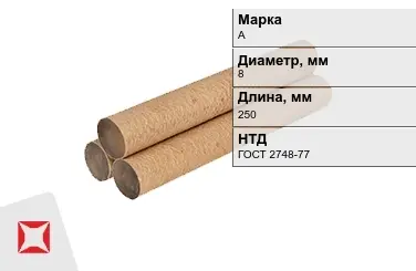 Эбонит стержневой А 8x250 мм ГОСТ 2748-77 в Усть-Каменогорске