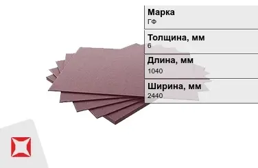 Гетинакс листовой ГФ двухсторонний 6x1040x2440 мм ГОСТ 10316-78 в Усть-Каменогорске