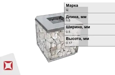 Габионы Ц 1,5x0,5x0,17 мм ГОСТ Р 52132-2003 в Усть-Каменогорске