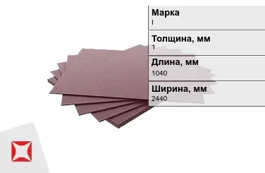 Гетинакс листовой электротехнический I 1x1040x2440 мм ГОСТ 2718-74 в Усть-Каменогорске