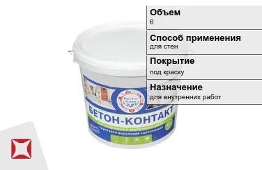 Грунтовка Русские узоры 6 кг водоэмульсионная в Усть-Каменогорске