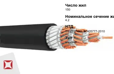 Рукав плоскосворачиваемый 150 мм 4,2 МПа ТУ 2557-001-87405777-2010 в Усть-Каменогорске