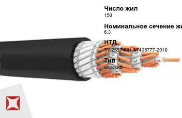 Рукав плоскосворачиваемый 150 мм 6,3 МПа ТУ 2557-001-87405777-2010 в Усть-Каменогорске