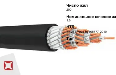 Рукав плоскосворачиваемый 200 мм 1,6 МПа ТУ 2557-001-87405777-2010 в Усть-Каменогорске