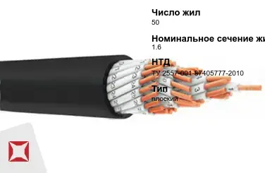 Рукав плоскосворачиваемый 50 мм 1,6 МПа ТУ 2557-001-87405777-2010 в Усть-Каменогорске