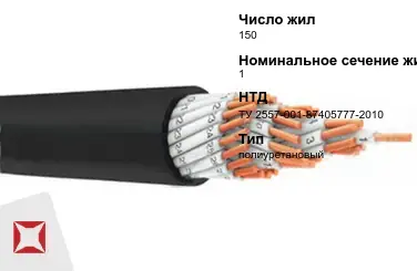 Рукав плоскосворачиваемый полиуретановый 150 мм 1 МПа ТУ 2557-001-87405777-2010 в Усть-Каменогорске