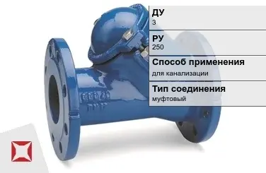 Клапан обратный для канализации Tecofi 3 мм ГОСТ 33423-2015 в Усть-Каменогорске