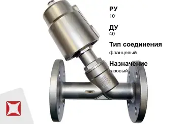 Клапан отсечной фланцевый 40 мм ГОСТ 32028-2017 в Усть-Каменогорске