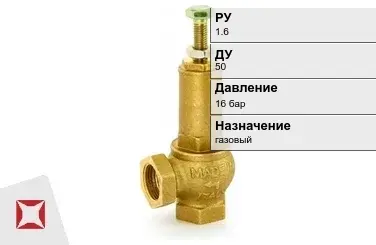 Клапан предохранительный для газа Бакси 50 мм ГОСТ 9789-75 в Усть-Каменогорске