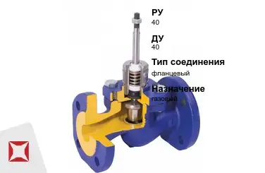 Клапан отсечной газовый 40 мм ГОСТ 32028-2017 в Усть-Каменогорске