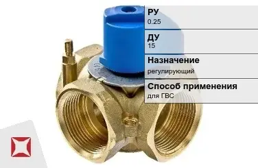 Клапан смесительный четырехходовой ESBE 15 мм ГОСТ 12893-2005 в Усть-Каменогорске