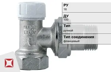 Клапан запорно-регулирующий для радиатора Руст 100 мм ГОСТ 12893-2005 в Усть-Каменогорске