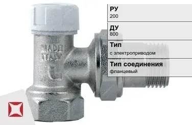 Клапан запорно-регулирующий фланцевый Regada 800 мм ГОСТ 12893-2005 в Усть-Каменогорске