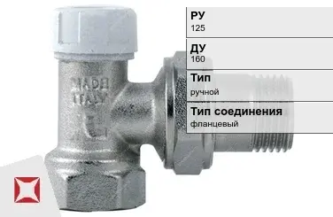 Клапан запорно-регулирующий односедельный Regada 160 мм ГОСТ 12893-2005 в Усть-Каменогорске