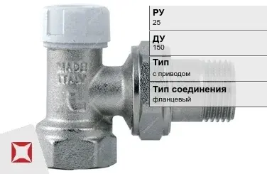 Клапан запорно-регулирующий угловой Danfoss 150 мм ГОСТ 5761-2005 в Усть-Каменогорске