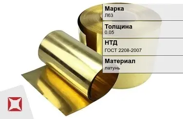 Латунная фольга 0,05 мм Л63 ГОСТ 2208-2007 в Усть-Каменогорске