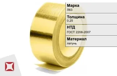 Лента латунная для штамповки Л63 0,25 мм ГОСТ 2208-2007 в Усть-Каменогорске