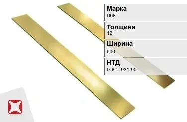 Латунная полоса для интерьера 12х600 мм Л68 ГОСТ 931-90 в Усть-Каменогорске