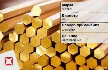 Латунный пруток для пайки 25 мм ЛС59-1В ГОСТ 2060-2006 в Усть-Каменогорске