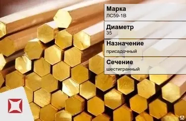 Латунный пруток присадочный 35 мм ЛС59-1В ГОСТ 2060-2006 в Усть-Каменогорске