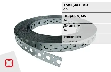 Лента монтажная перфорированная 0,3x12 мм в Усть-Каменогорске