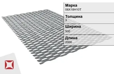 Лист ПВЛ 08Х18Н10Т 3х500х2000 мм в Усть-Каменогорске