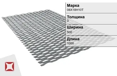 Лист ПВЛ 306 08Х18Н10Т 3х500х1000 мм в Усть-Каменогорске