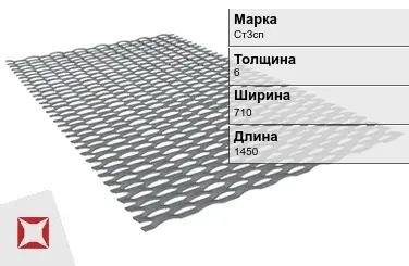 Лист ПВЛ 608 Ст3сп 6х710х1450 мм ГОСТ 8706-78 в Усть-Каменогорске