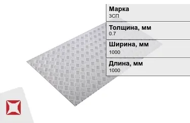 Лист рифлёный 3СП 0,7x1000x1000 мм ГОСТ 8568-77 в Усть-Каменогорске