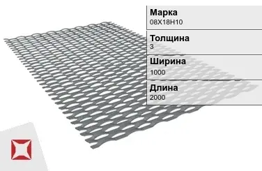 Лист ПВЛ 08Х18Н10 3х1000х2000 мм в Усть-Каменогорске