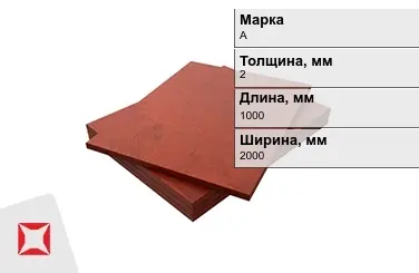 Текстолит листовой А 2x1000x2000 мм ГОСТ 5-78 в Усть-Каменогорске