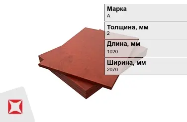 Текстолит листовой А 2x1020x2070 мм ГОСТ 5-78 в Усть-Каменогорске