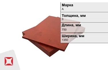 Текстолит листовой А 3x750x1350 мм ГОСТ 5-78 в Усть-Каменогорске