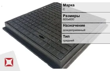 Люк чугунный с обечайкой С 600х600 мм  в Усть-Каменогорске