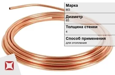 Медная труба для отопления Sanco М3 85х4 мм ГОСТ 617-2006 в Усть-Каменогорске