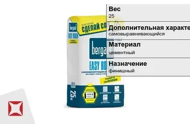 Наливной пол Bergauf 25 кг под линолеум в Усть-Каменогорске