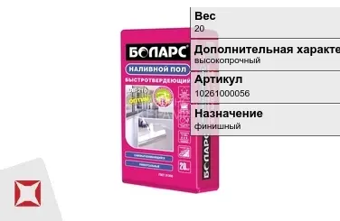 Наливной пол Боларс 20 кг под ламинат в Усть-Каменогорске