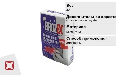 Наливной пол Brozex 20 кг самонивелирующийся в Усть-Каменогорске